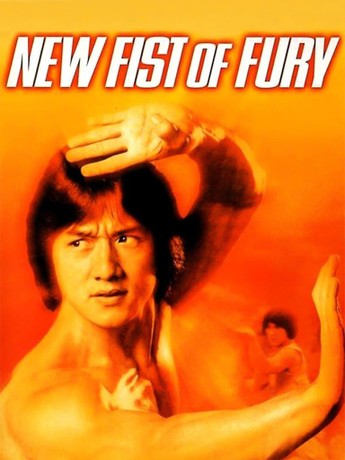 Film New Fist of Fury. (foto/doc.Imbd)