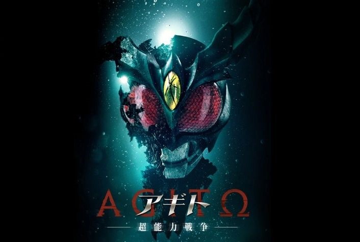 Kamen Rider Agito: Chonoryoku Senso. (Foto/Dok Toei)