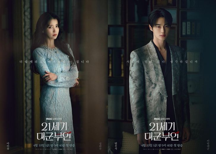 IU dan Byeon Woo-seok dalam drama Perfect Crown. (BeritaNasional/MBC)