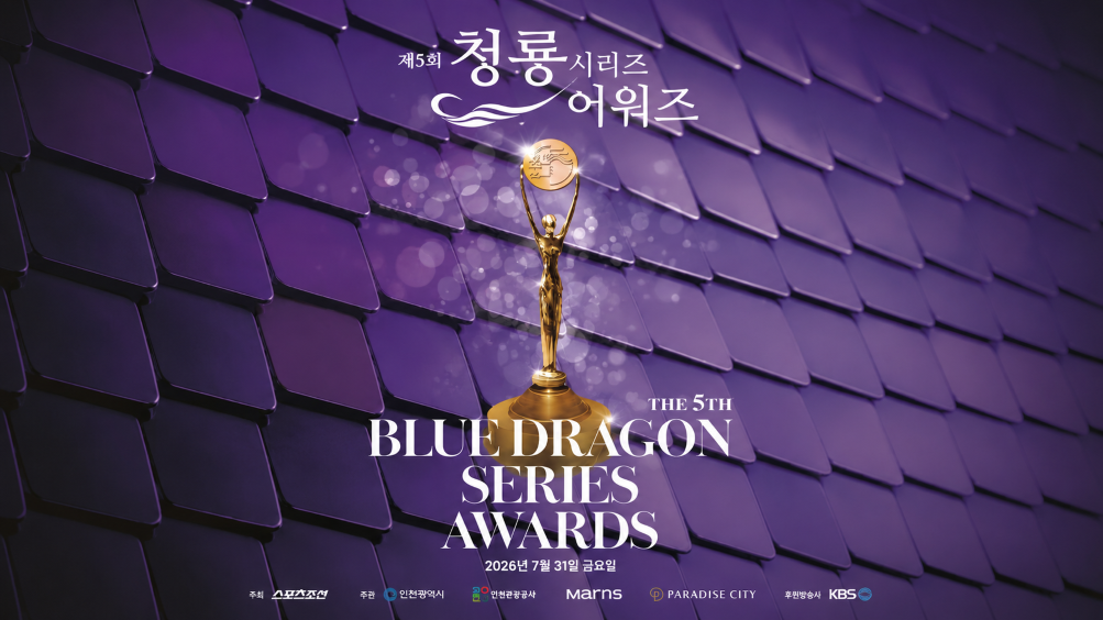 Blue Dragon Series Awards ke-5 2026. (BeritaNasional/Chosun-Generated with ChatGPT)