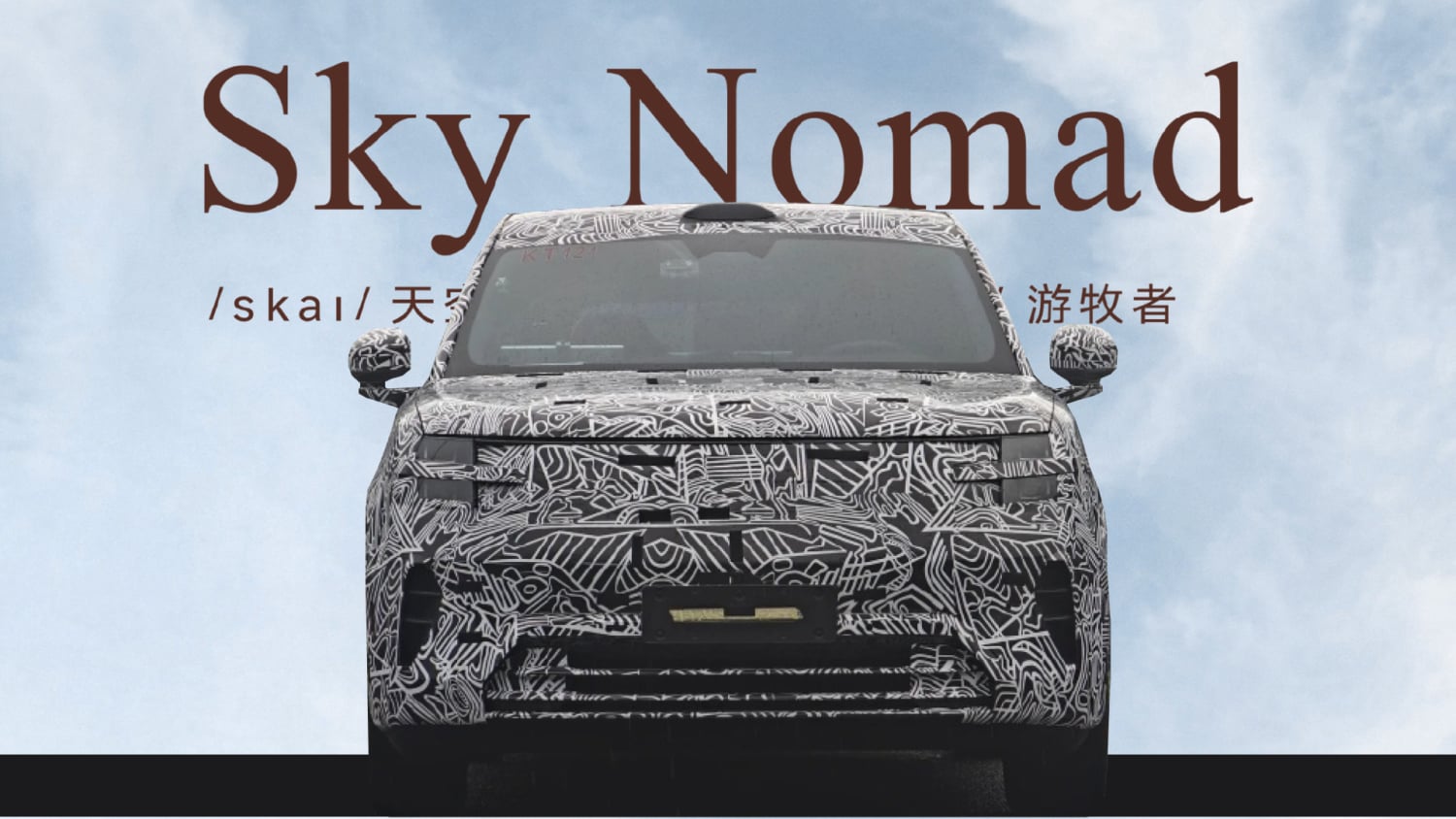 Xiaomi Sky Nomad. (BeritaNasional/X CarAdvisers)